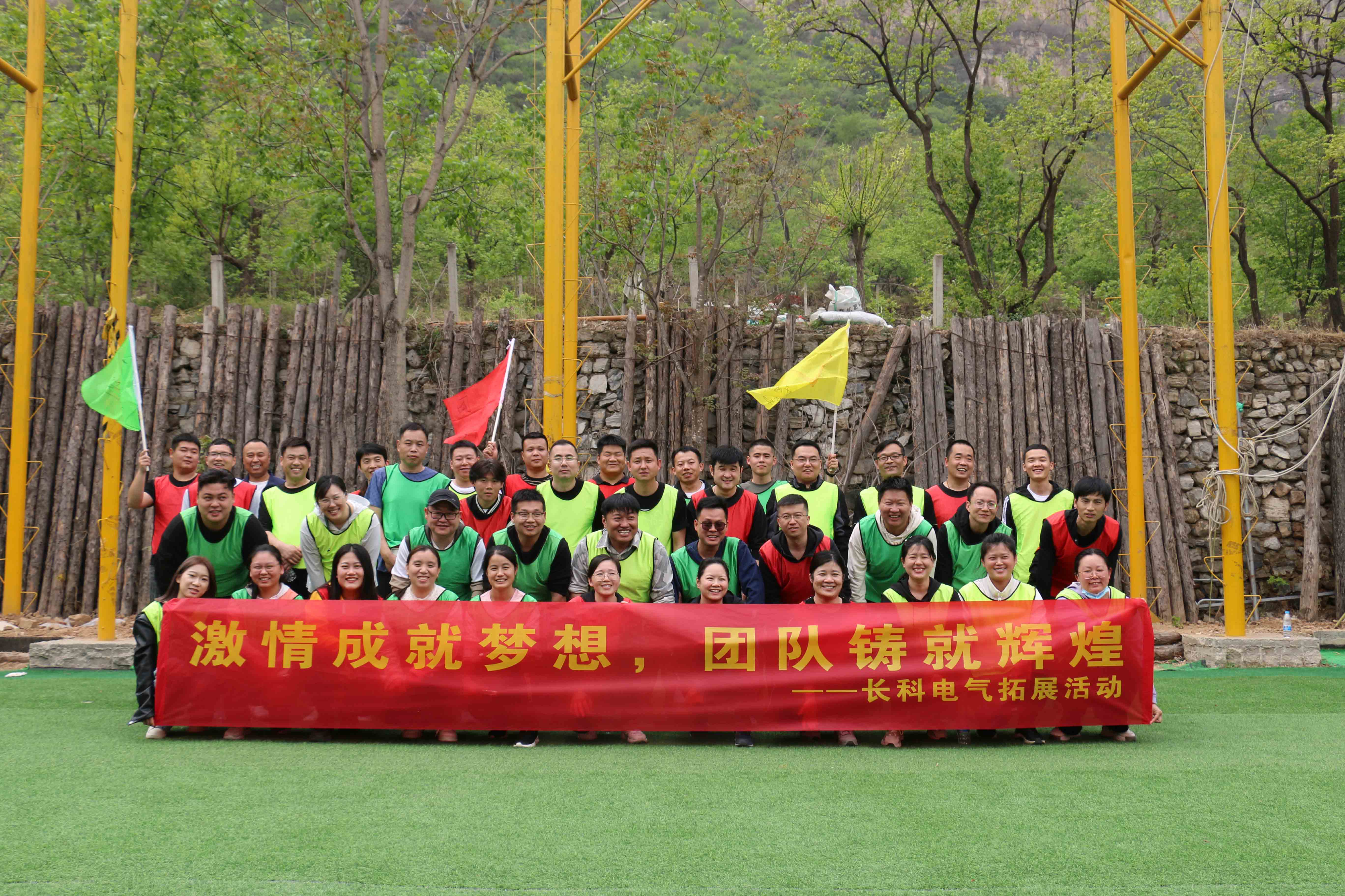 2023年4月28日，長(zhǎng)科電氣團(tuán)隊(duì)孤山鎮(zhèn)團(tuán)建活動(dòng)